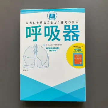 711 정말 소중한 것이 1권으로 이해되는 호흡기