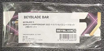 WORLD CHAMPIONSHIP 2025 베이 배틀 시트 세트