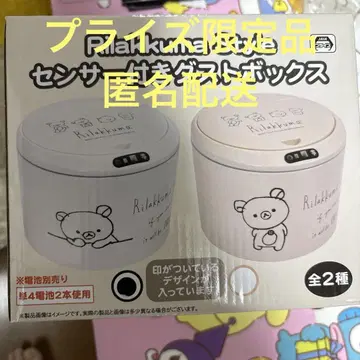 리락쿠마 센서 부착형 더스트 박스