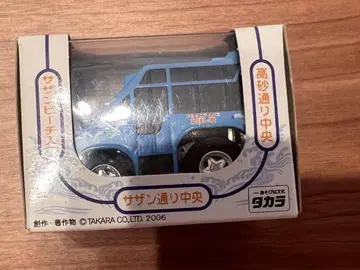 서던 스트리트 파란색 미니카 박스형