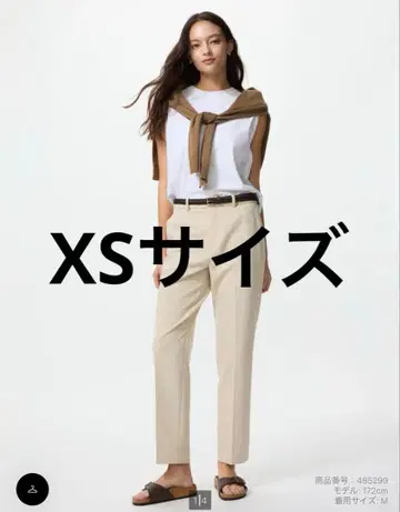 감동 슬림 팬츠 XS 베이지