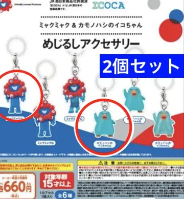 만박 회장 한정판 미야쿠미야쿠 A 이코짱 A 메지루시 액세서리