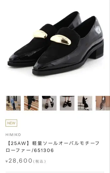 [ 이번 시즌 새상품 ] HIMIKO 경량 밑창 오벌 모프 로퍼 22cm
