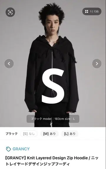 GRANCY 니트 레이어드 디자인 지퍼 후디