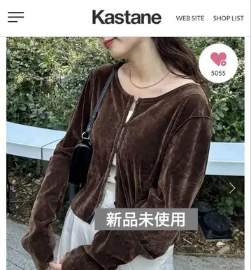 kastane 벨로아 튤 2WAY 가디건 미사용 새상품
