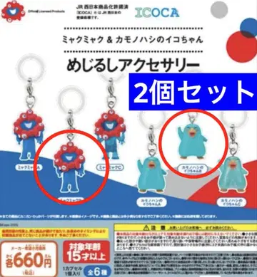 만박 회장 한정판 미야쿠미야쿠B 이코쨩B 메지루시 액세서리 참