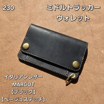 230 미들 트래커 지갑 이탈리아 가죽 MARGOT [ 블랙 ]