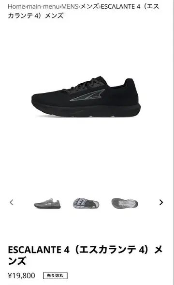 ALTRA ESCALANTE 4 남성용 스니커즈 블랙