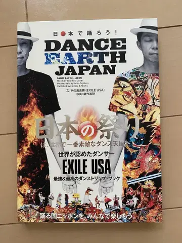 EXILE USA 친필 사인 DANCE EARTH 우사미 키치케이