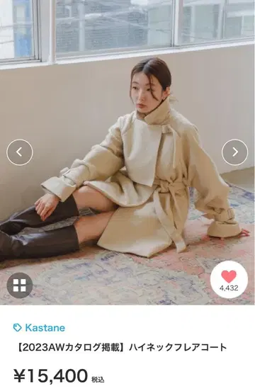 카스타네 하이넥 플레어 코트