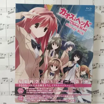 카오스 헤드 Blu-ray Box (블루레이 3매 세트)