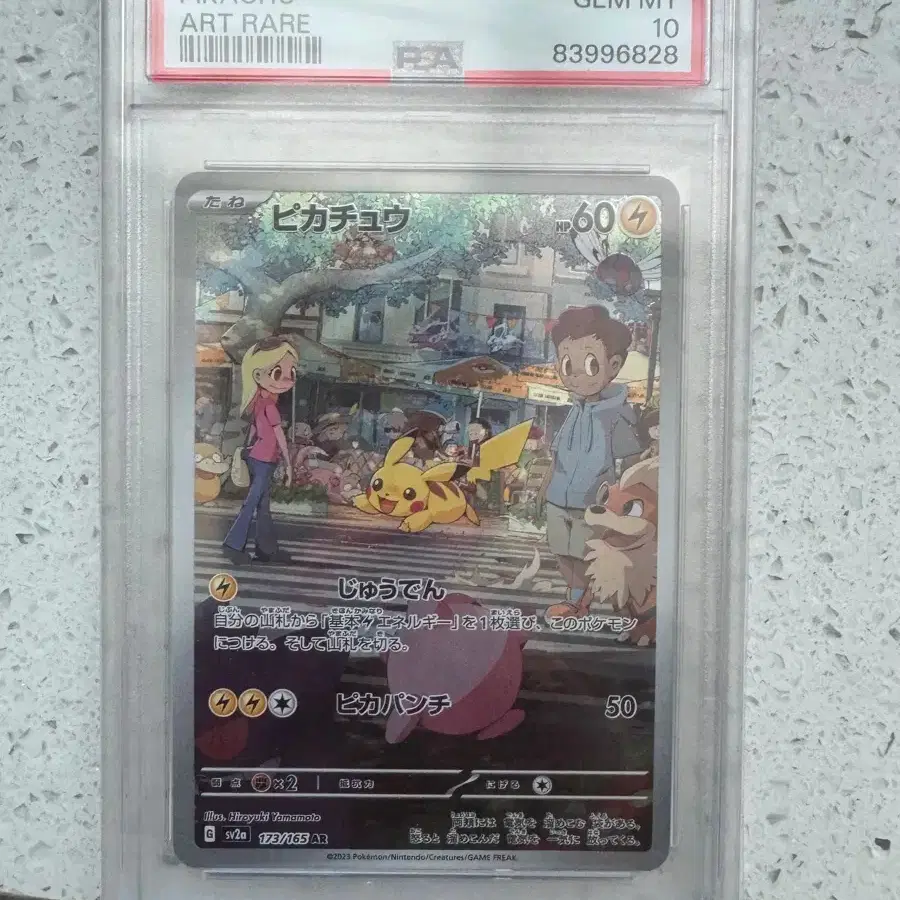 2023 Pokemon Pikachu Art Rare PSA10 on Bunjang Global Site.