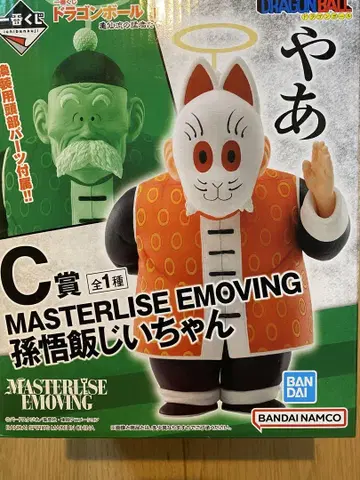 드래곤볼 MASTERLISE EMOVING 손오반 할아버지 C상