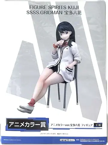 SSSS.GRIDMAN 애니메이션 컬러 ver. 타카라다 릿카 피규어