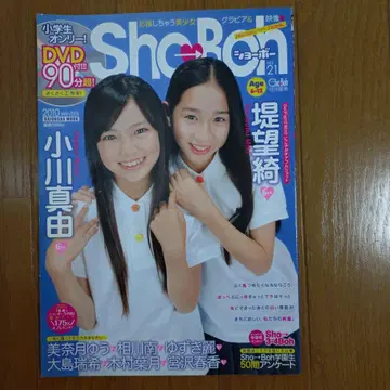 Sho-Boh vol21 2010년 겨울호 DVD 포함