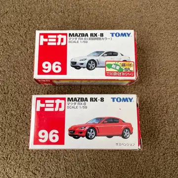 No.96 마쓰다 RX-8 미사용 2대 세트