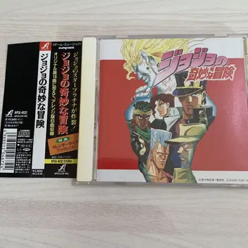 오비 포함 초레어 SFC판 [죠죠의 기묘한 모험] 사운드트랙 CD
