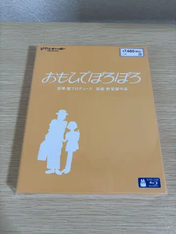 추억은 방울방울 / Blu-ray