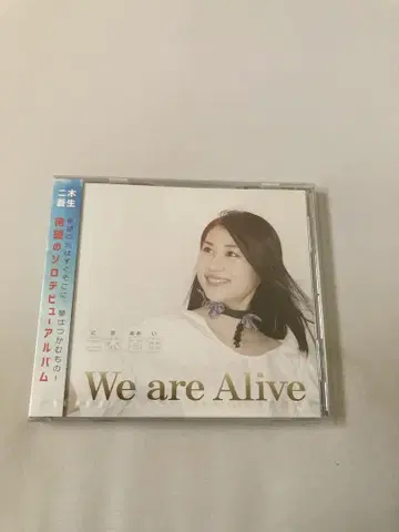 We are Alive 니키 소세이 새상품