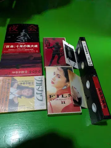 야회 10년의 집대성 VHS 4개 세트