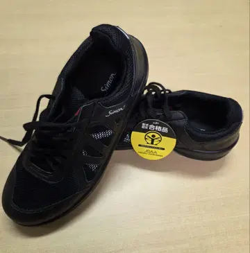 시몬 안전화 26.5cm