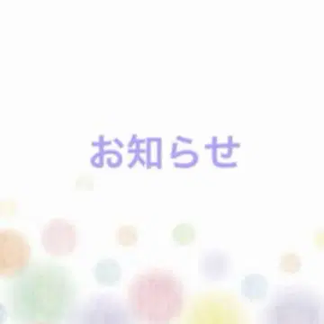 10월 1일 ~ 샵 내 규칙 변경에 대해 ~