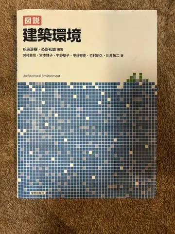 도설 건축 환경
