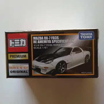 토미카 프리미엄 타카라토미몰 오리지널 마쓰다 RX-7