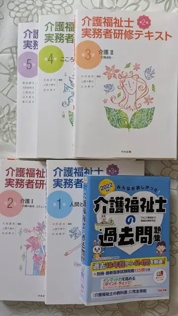 간호 복지사 실무자 연수 텍스트 1~5권 세트