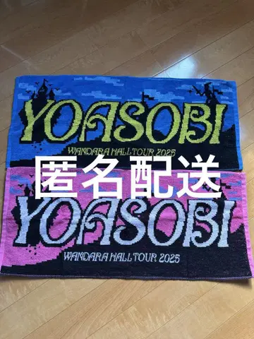 YOASOBI WANDARA HALL TOUR 2025 타월