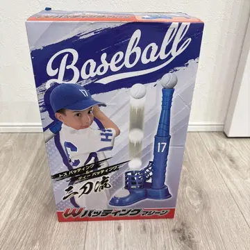 W 배팅 머신 배트 공 포함