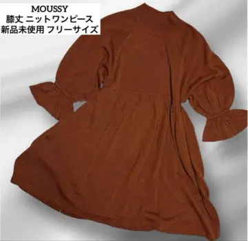 미사용 새상품 택 포함 MOUSSY 니트 원피스 무릎 기장 프리 사이즈