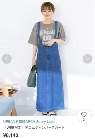 URBAN RESEARCH Sonny Label 데님 오버롤 스커트
