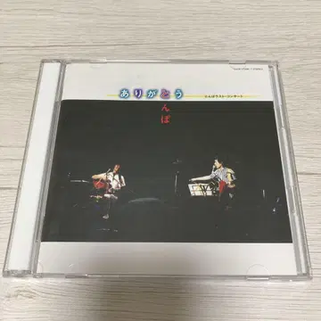 고마워 잠자리 라스트 콘서트