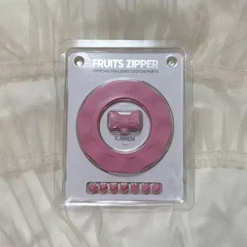 FRUITS ZIPPER KAREN Ver 커스텀 부품