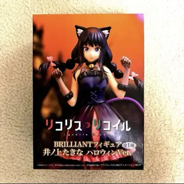 리코리스 리코일 BRILLIANT 피규어 이노우에 타키나 할로윈Ver