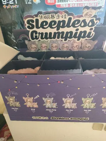 Sleepless Crumpipi 봉제 인형 시크릿