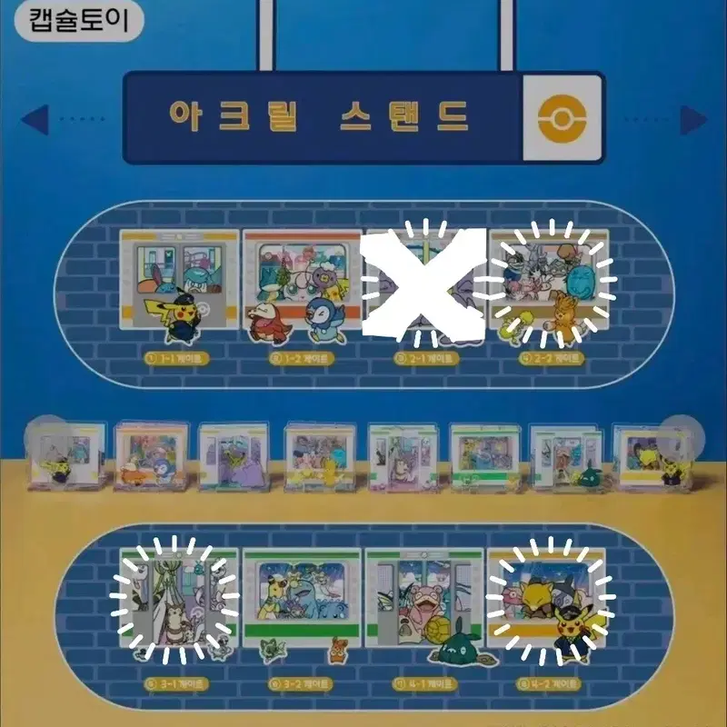 포켓몬스터 포켓몬부산 캡슐스테이션 팝업 가챠 지하철 아크릴 스탠드 미개봉