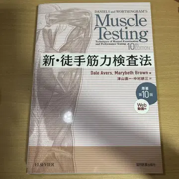 신 수동 근력 검사법