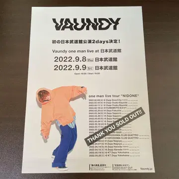 Vaundy 플라이어 무도관 전단지