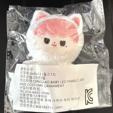 SEVENTEEN 우지 10cm 봉제 인형 세부치 WOOZI