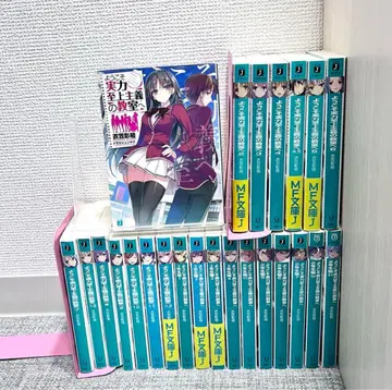 24권 세트 환영합니다 실력지상주의 교실에 1학년 전권 2학년 10권