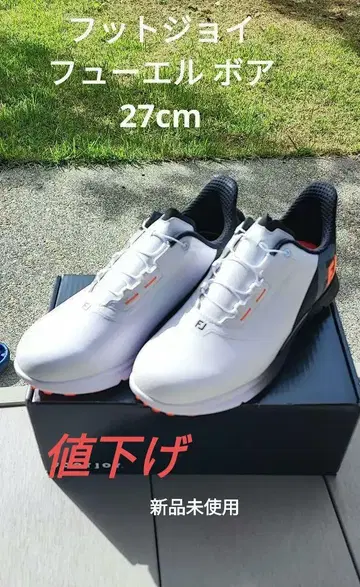가격 인하 FOOTJOY FJ퓨엘 보아 27cm 미사용 새상품