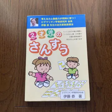 [ 새상품급 ] 2살 아이의 산수
