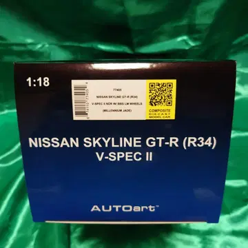 NISSAN SKYLINE GT-R (R34) V-SPEC II