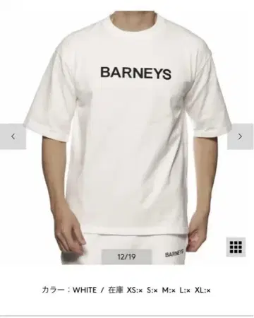 BARNEYS 로고 화이트 T셔츠 M