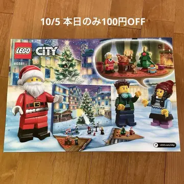 LEGO CITY 크리스마스 세트 60381