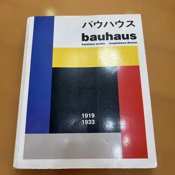 바우하우스 1919-1933