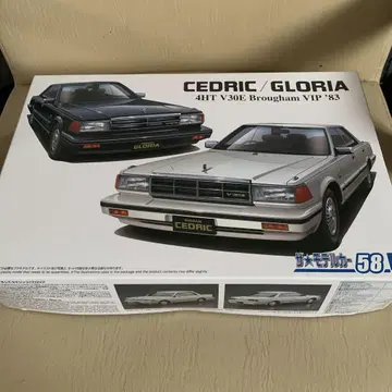 아오시마 문화교재사 세드릭 글로리아 Y30 프라모델 미조립품