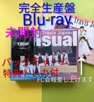 TravisJapan VIIsual 완전 생산반